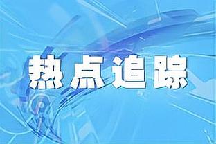 血洗！玉山斯诺克世界公开赛：丁俊晖复仇瓦菲晋级4强